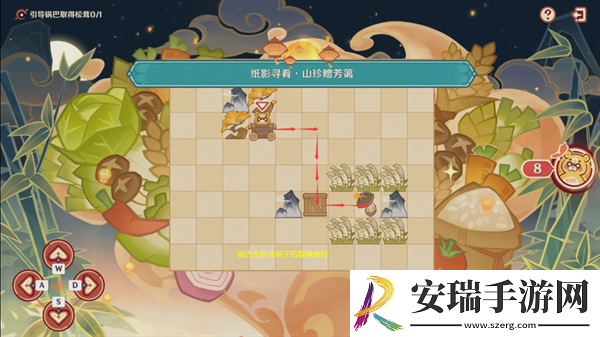 原神4.4纸影寻肴怎么过