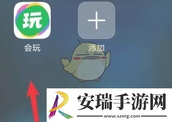 会玩怎么设置id