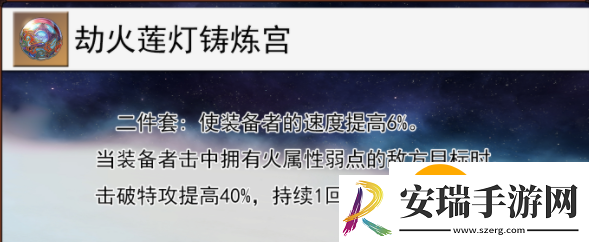 崩坏星穹铁道流萤遗器有哪些