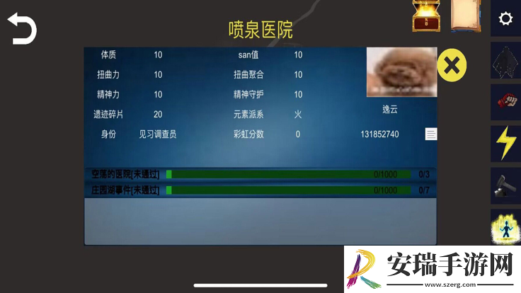 诡异调查团截图