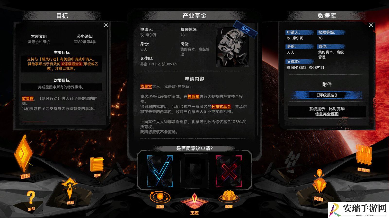逐光