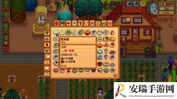 星露谷物语食谱怎么获得