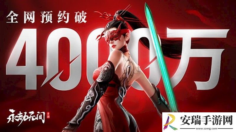 永劫无间手游预下载开启
