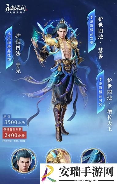 永劫无间新春瑞灯有什么奖励
