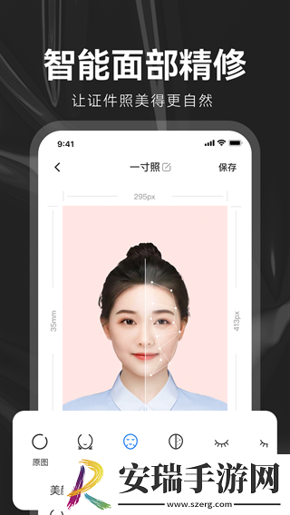 海马证件照手机版截图