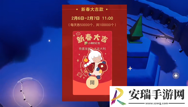光遇龙年春节红包封面怎么白嫖