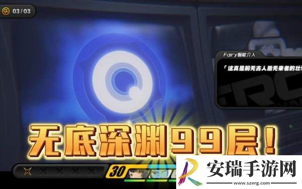 绝区零40级委托无底深渊稳定99层攻略
