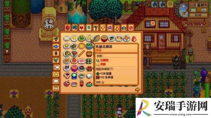 星露谷物语食谱怎么获得