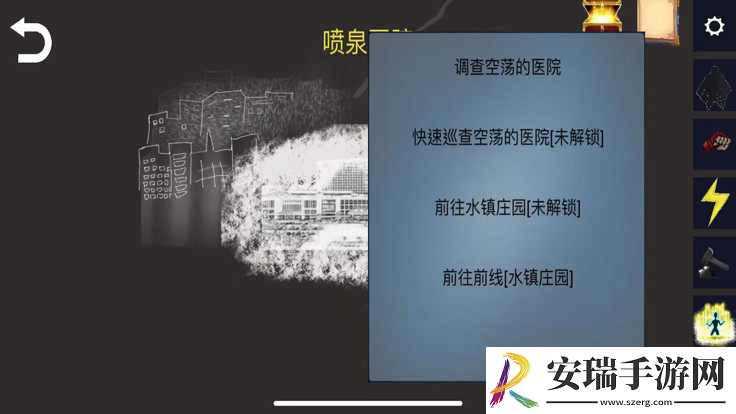 诡异调查团截图