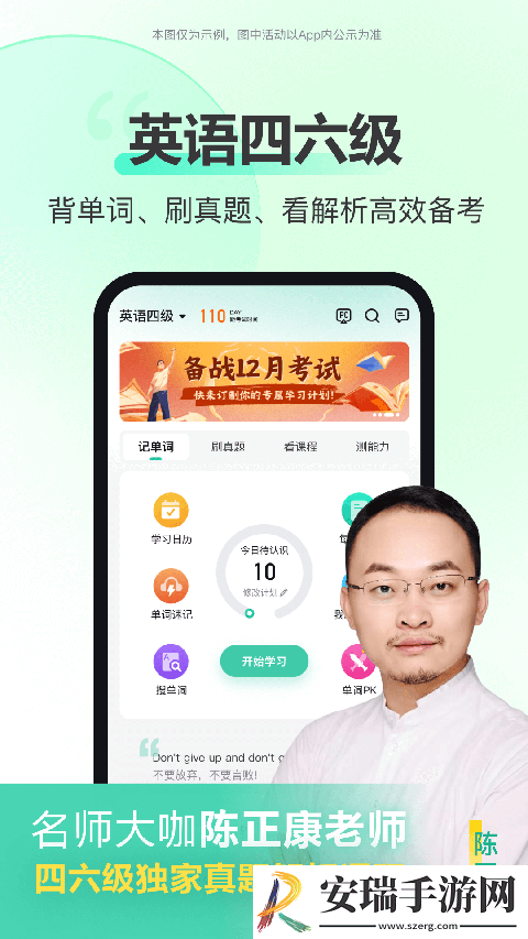 考试蚁背单词app版截图