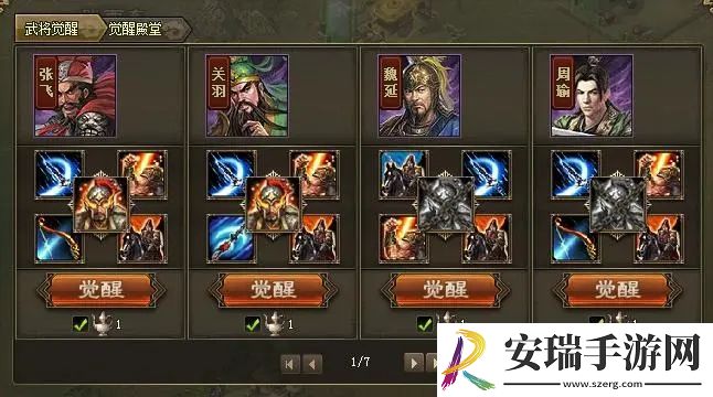 攻城掠地82级许诸怎么过