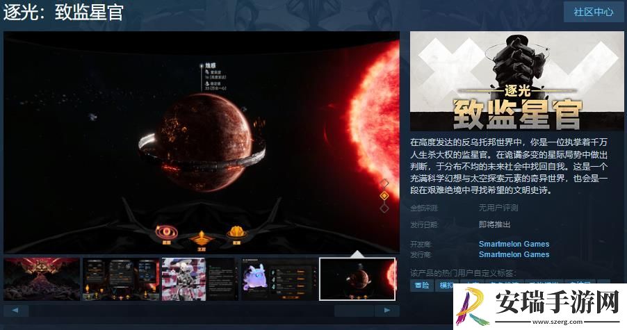 逐光