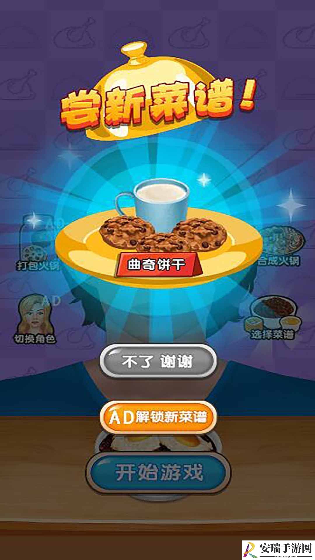 巨嘴巨胃大挑战手游截图