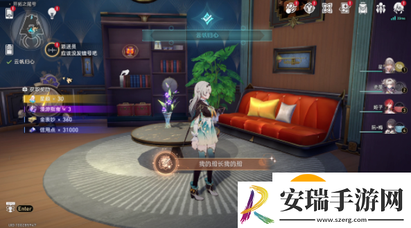 崩坏星穹铁道我的船长我的船成就怎么过