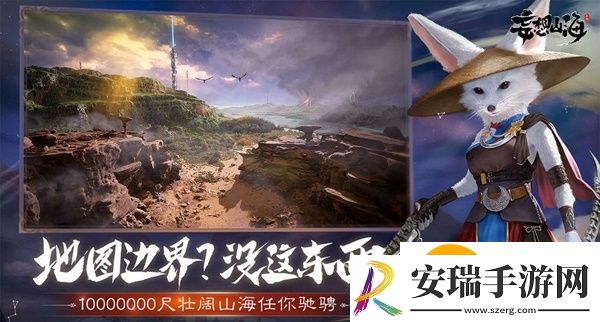 妄想山海伙伴怎么获得