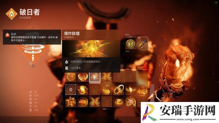 命运2火风暴臂铠火泰坦怎么配装