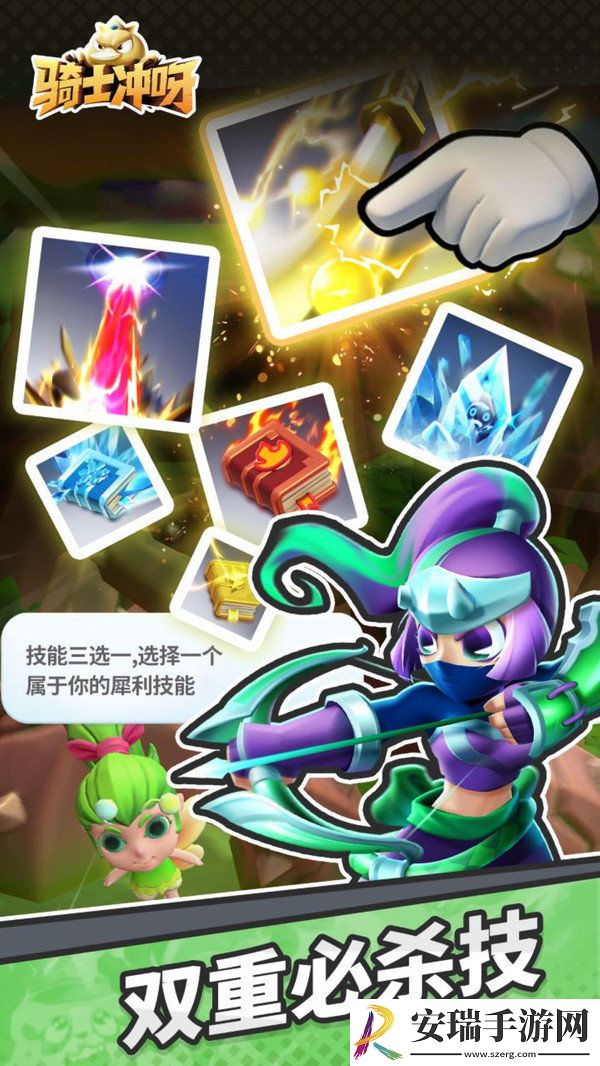 骑士冲呀游戏截图
