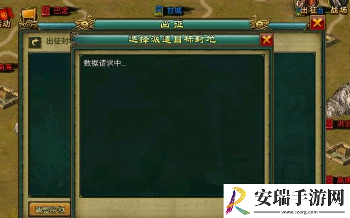 帝王三国驻防怎么用