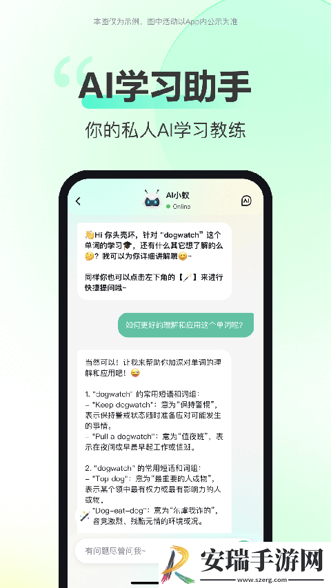 考试蚁背单词app版截图