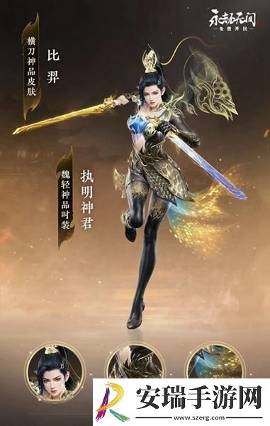 永劫无间新春瑞灯有什么奖励