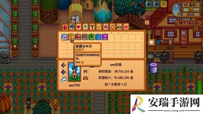 星露谷物语经验书籍怎么获得