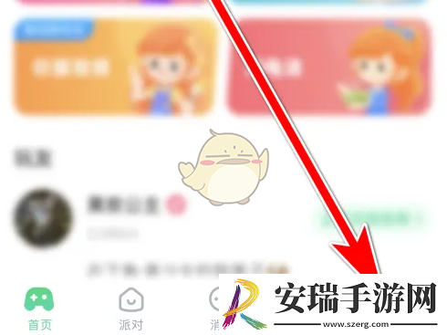 会玩怎么修改性别
