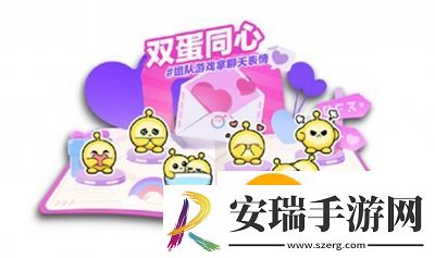 蛋仔派对七夕活动有什么