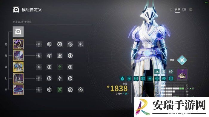 命运2智谋术士怎么配装
