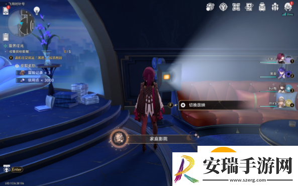崩坏星穹铁道家庭影院成就怎么过