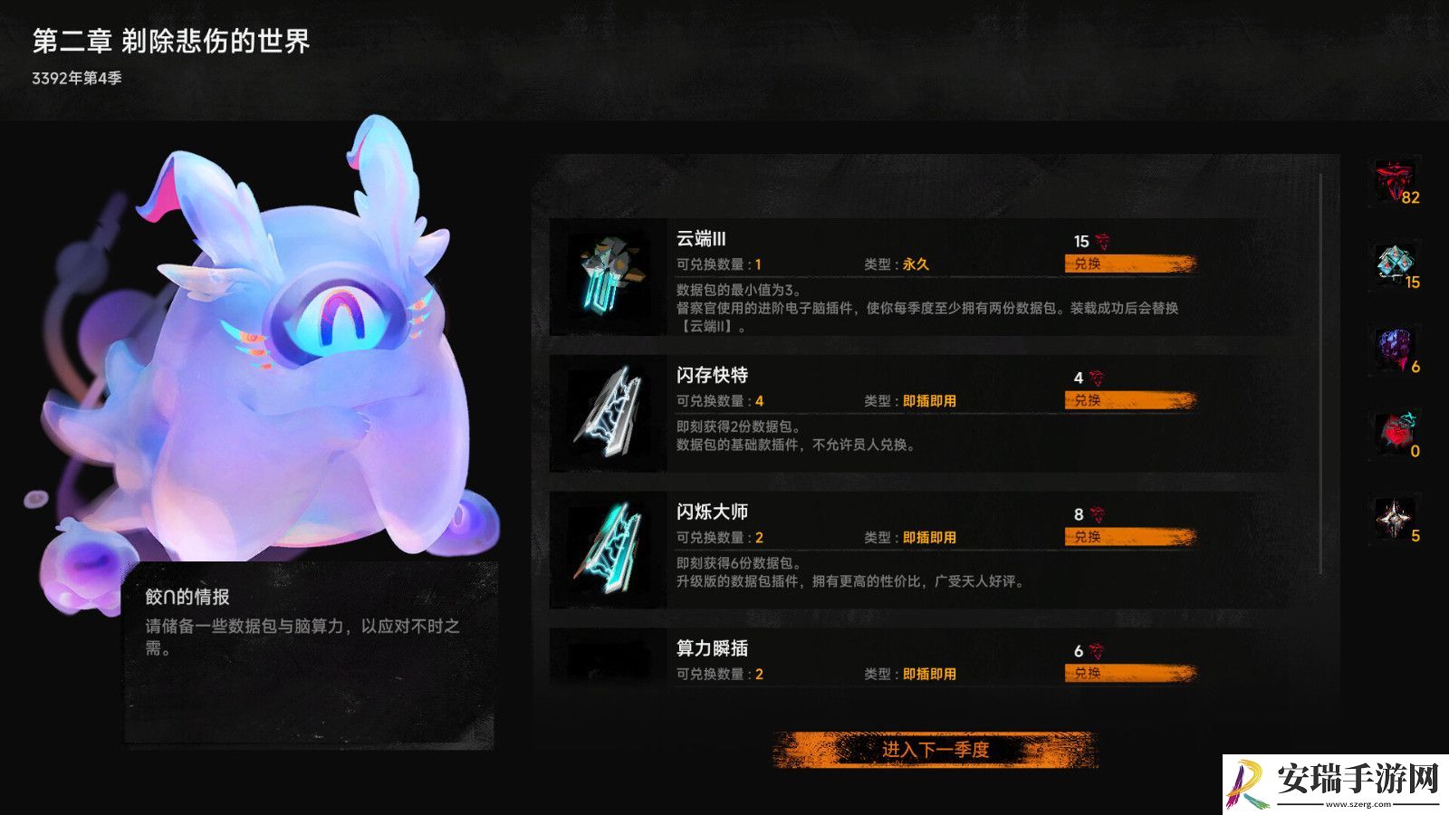 逐光