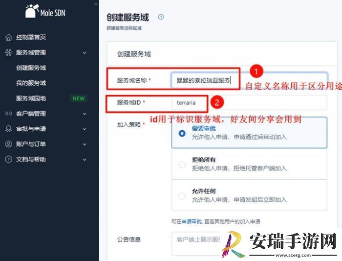 星露谷物语异地怎么联机