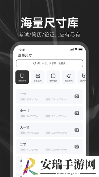 海马证件照手机版截图