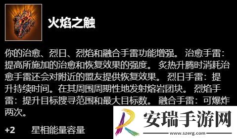 命运2分支碎片怎么搭配