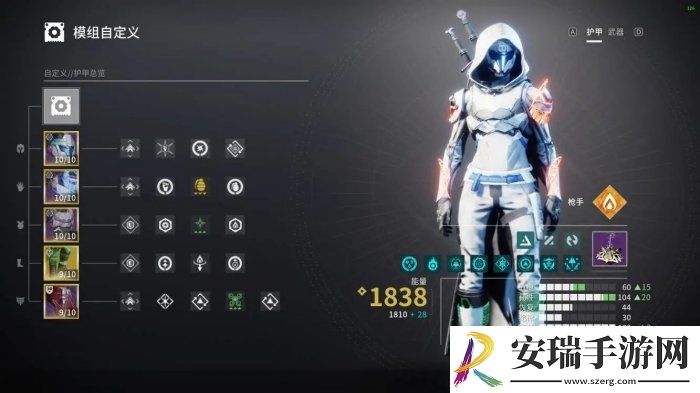 命运2智谋猎人怎么配装