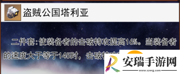 崩坏星穹铁道流萤遗器有哪些