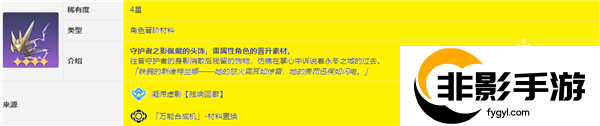 崩坏星穹铁道停云突破材料是什么