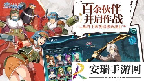 空之轨迹游戏截图