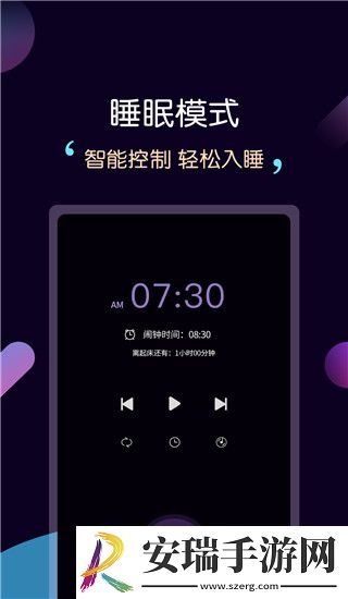 轻松睡眠手机最新版本截图