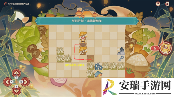 原神4.4纸影寻肴怎么过