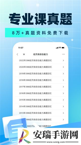 考研帮最新调剂消息安卓版截图