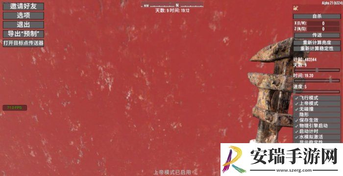 七日杀指令台使用方法详情