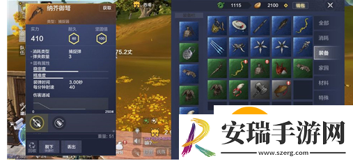 妄想山海纳芥御弩怎么获得