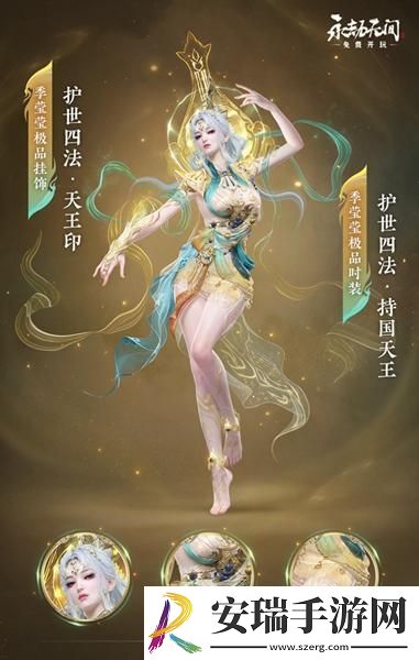 永劫无间新春瑞灯有什么奖励