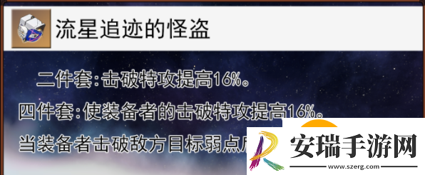 崩坏星穹铁道流萤遗器有哪些