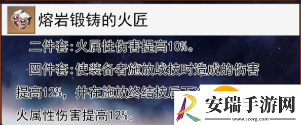 崩坏星穹铁道流萤遗器有哪些
