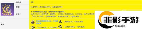 崩坏星穹铁道停云突破材料是什么