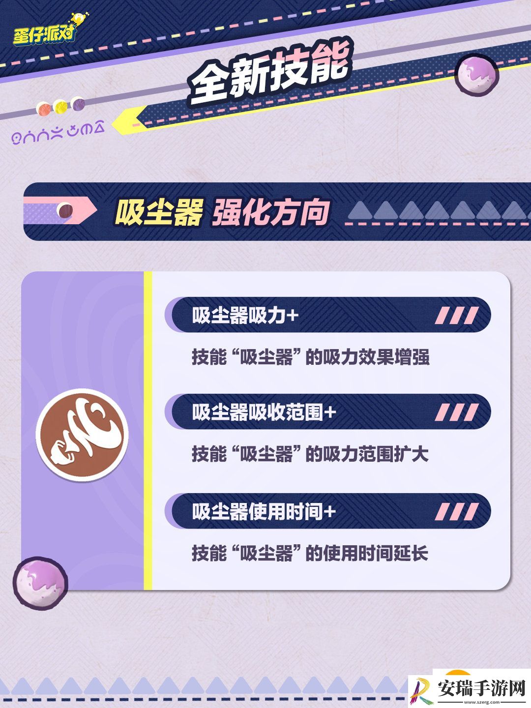 蛋仔派对极速追逃新地图是什么