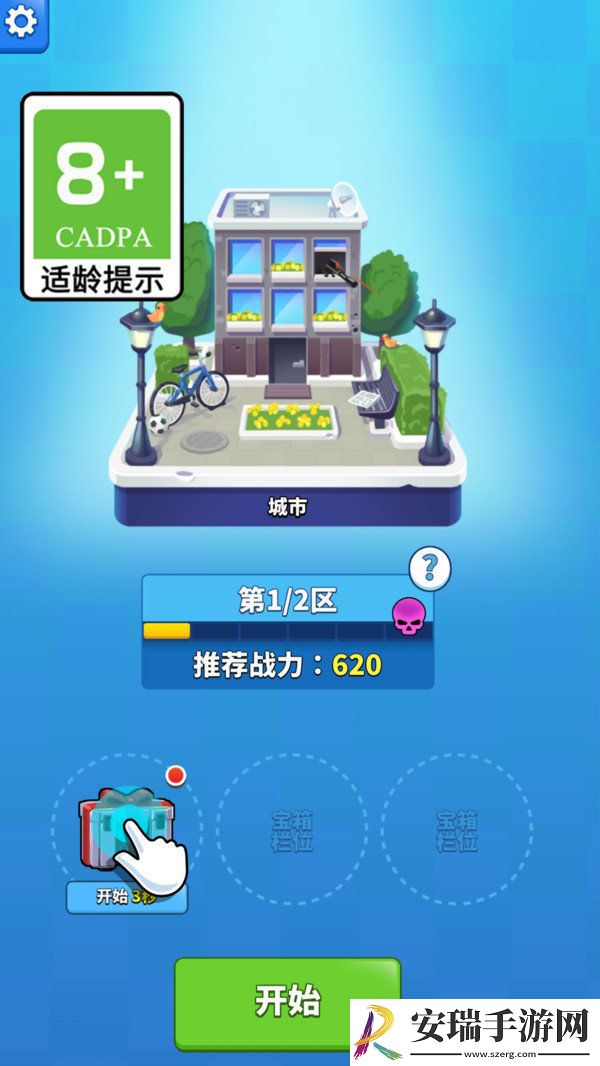 疯狂弹射手游截图