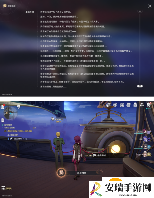 崩坏星穹铁道恶灵附身成就怎么过