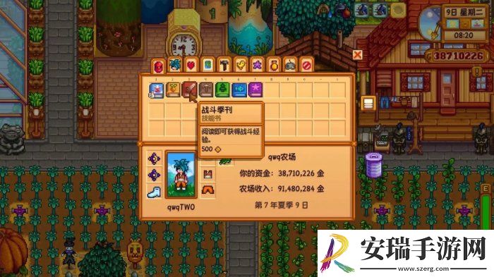 星露谷物语经验书籍怎么获得